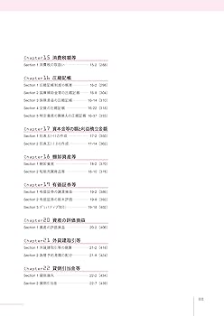 税理士試験教科書法人税法Ⅰ基礎編【2026年度版】 | ネット